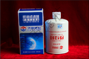 FS1280-康明斯153、145油水分離器